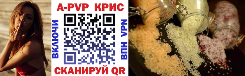 Альфа ПВП VHQ Константиновск