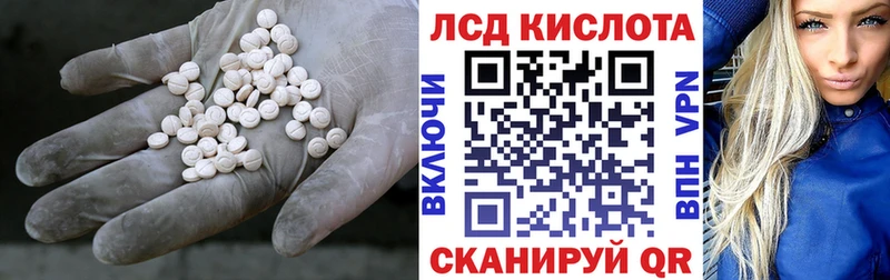 MEGA tor купить закладку Константиновск Лсд 25 экстази ecstasy