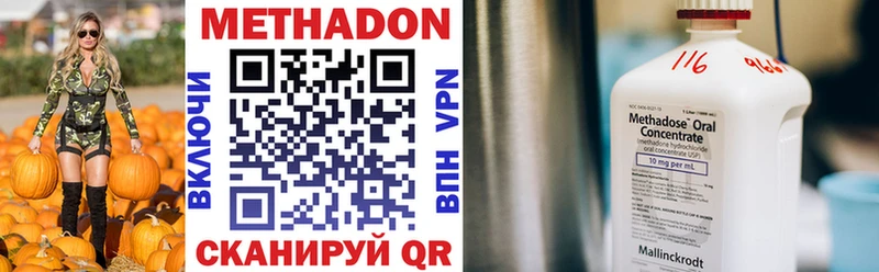 МЕТАДОН VHQ  закладка  Константиновск 